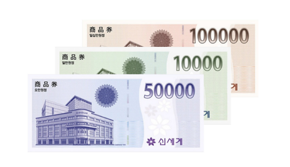 상품권 현금화 방법
